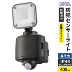 オーム電機 防犯センサーライト 1灯乾電池式 400ルーメン LS-B40W1