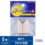 オーム電機 配線モール 曲がり 0号 クロス 石目 DZ-MM0/ST