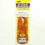 共和 オーバンドパック No. 420 GN-410