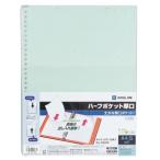  King Jim KING JIM половина карман толщина .A4S зеленый 108HP Mito 