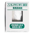 カクダイ ノンタッチサニタリーボックス 15L用専用消臭剤