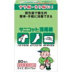  хлопок *labosa nicot дезинфекция хлопок 20.