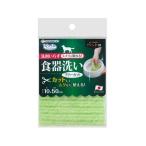 サンコー ペット用 食器洗い フリーカット