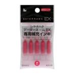 シヤチハタ データーネームEX専用補充インキ 赤 XLR-GL-R