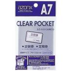 セキセイ アゾン クリアポケット A7 AZ-533-00