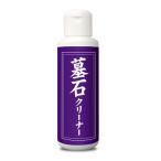 NEW. камень очиститель 85ml