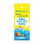 マルカン ニッソー カンタンおさかなの水質チェックシート 40枚入