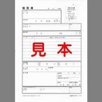 日本法令 パートタイマー アルバイト 用履歴書 ロウム 12-3