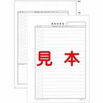 日本法令 職務経歴書 ロウム 13-1