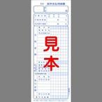 日本法令 給料支払明細書 キユウヨ 4-1