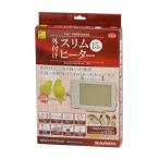  три . association установленный снаружи тонкий обогреватель 15W