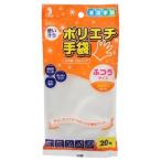 クイン 使いきりポリエチ手袋 ふつう 20枚入