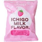 ペリカン石鹸 プチベリィ ソープ いちごみるくの香り 80g