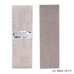 マジックペーパー75×240 #120 50PBOX