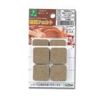 光 硬質フェルト ブラウン 4×25×25mm 8個入 PQ254-2