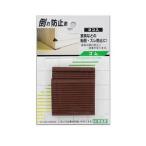 光 倒れ防止君 茶 12×50×60mm 2個入 GQ10-60