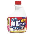 カビとりスーパーハイパワー付替 400ml
