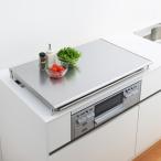 ヨシカワ 使う時だけ レンジガード 75cm コンロ用 日本製 レンジガード おりたたみ ステンレス ガスコンロ用 IH オイルガード