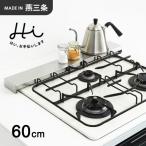 ヨシカワ Hi!すっきりフィットする排気口カバー ステンレス 排気口カバー ステンレス