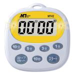 マザーツール デジタルタイマー 99分59秒計 MT-K2