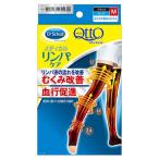 メディキュット リンパケア 弾性 着圧 ソックス ロング むくみケア M 一般医療機器 1足