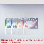 ビュートンジャパン ウィングクリップファイル A4S イエロー WCF-A4S-CY