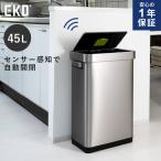 ショッピングデラックス EKO デラックスミラージュ T センサービン 45L シルバー EK9378MMT-45L