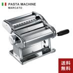 ショッピングイタリア アトラス パスタマシーン ATL-150 自家製パスタ イタリア料理 手打ちパスタ 簡単 家庭用 手動式 製麺機 ラザニア うどん そば パスタ