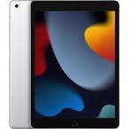 Apple iPad 10.2インチ 第9世代 Wi-Fi 64GB 2021年秋モデル シルバー