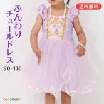 �v�����Z�X �h���X �q�� �~ �N���X�}�X �����s�[�X ���� �� ���P�l �� ���� ���̎q �L�b�Y 90 100 110 120 130 �a���� ���V�Y��