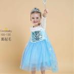 プリンセス ドレス 子供 冬 クリスマス ワンピース 長袖 綿 裏起毛 お姫様 水色 仮装 女の子 キッズ 100 110 120 130 誕生日