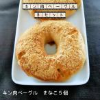 セット　送料無料　冷凍　お取り寄