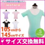  балет Leotard ребенок юбка нет Junior Gino черный мята розовый лиловый белый одноцветный гимнастика художественная гимнастика 