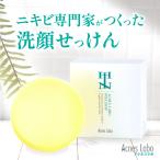 アクネスラボ ニキビ 洗顔石鹸 ピーリング ピールソープM 石けん せっけん 洗顔 固形 顔 角質 
