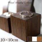 �ؐ� �f�B�X�v���C�u���b�N 10�~10cm �A�N�Z�T���[ �f�B�X�v���C �X�e�[�W �w�� �X�ܗp�i �Y�� �n���h���C�h ��� ���i�B�e �A�W�A�� �o�� �������