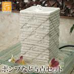 石柱の噴水(5点セット) TERRAZZO WHITE　インテリア 室内 卓上 循環 玄関 オブジェ 小さい ミニ おしゃれ バリ風 バリ島