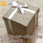  подарочная коробка ( ювелирные изделия stage 8cm специальный * одиночный товар .. покупка не возможно ) шероховатость смешанные товары шероховатость способ интерьер 