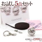 ガムランボール お試し5点セット 月1.8cm ジャワン バリ島 鈴 お守り 安い バリ雑貨 ココバリ ガムランボール専門店
