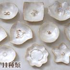  ракушка. tray ( Gold обод )kapis. модный кольцо Piaa sling tray аксессуары мульти- tray ощущение роскоши магазин интерьер шероховатость способ Asian шероховатость смешанные товары 