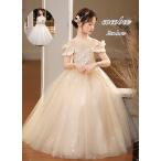 エレガント子供ドレス ピアノ発表会  ジュニアロングドレス コンクール お誕生日 発表会 シャンパンコールドホワイトドレス 120 130 140 150 160