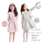 好評刺繍女の子スーツこども入学式卒業式結婚式ピンク色ホワイトスーツ卒園式 小学生ホワイトスーツセットアップ 受験 面接ワンピース結婚式 110 120 130