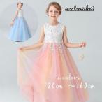 子供ドレス 女の子ワンピース カラフルドレス 発表会ドレス お誕生日 コンクールドレス ピンク ブルー 120 130 140 150 160 cm