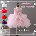 ショッピング子供 ドレス 子供ドレス ふわふわバブル層 セレモニードレス ハーフバースデーワンピース赤 ピンク ホワイト 紫ドレス 結婚式 発表会 パーティー 70 80 90 100 110