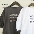 NARU ナル パフスリーブ プリント Tシャツ カットソー 綿 コットン 日本製 662025 通販 7762 ネコポス便発送可