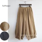 tumugu　ツムグ　ソリトリネン　バルーンパンツ　麻　製品染加工　中肉厚リネンツイル　日本製　B25317　通販　8050
