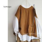 ショッピングリネン SALE　tumugu　ツムグ　ソリトリネン　リネンツイル　2WAY　ベスト　ワイド　麻　製品染め　日本製　TB25318　通販　8088