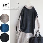 ショッピングSALE品 SALE SO　エスオー　ウール100％　透かし柄　2WAY　ドロップショルダー　ワイドベスト　前後着用可能　SB-1923　通販　8100
