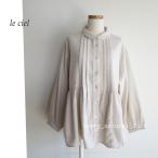 ショッピングSALE品 SALE  le ciel　ルシエル　綿混　薄起毛　ピンタックブラウス　平織　コットン混　LZ55D-TU03　通販　8138
