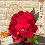 【閉店セール★65％OFF】還暦祝い 胡蝶蘭 アレンジメント 光触媒 赤い花 プレゼント 長寿祝い お祝い ギフト 造花 薔薇