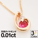 ルビーネックレスk10イエローゴー...